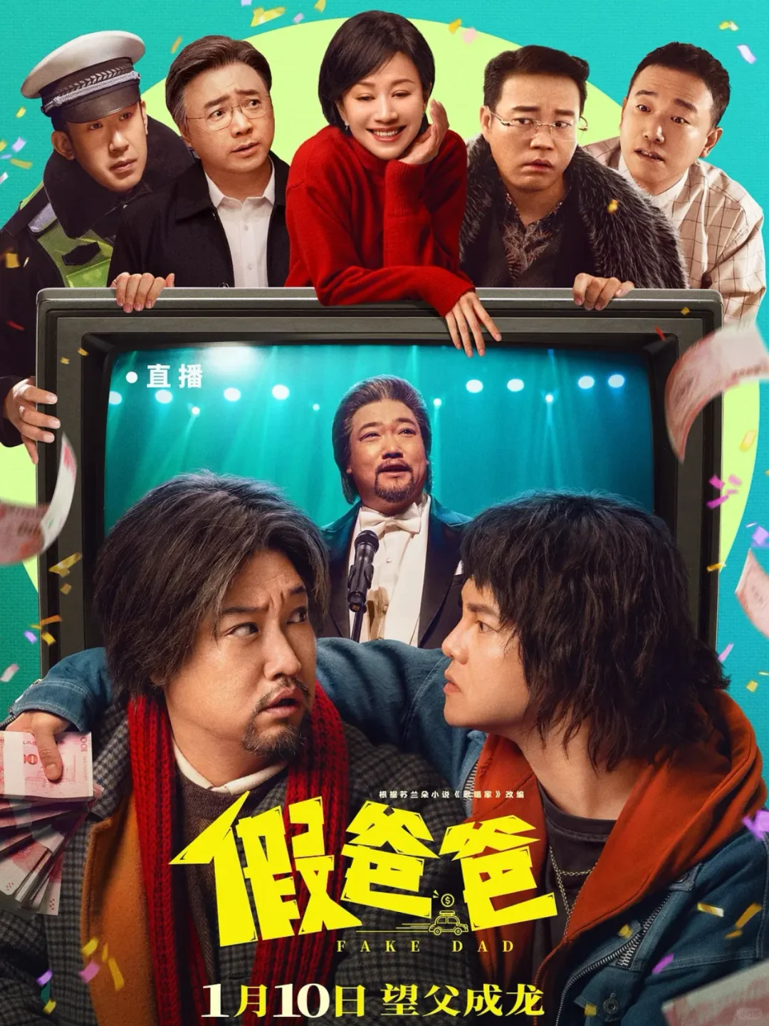 荒诞感舞台竞演